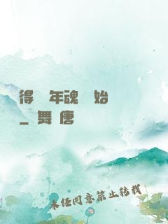 從獲得億萬年魂靈開始無敵