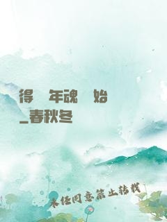 從獲得億萬年魂靈開始無敵