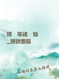 從獲得億萬年魂靈開始無敵