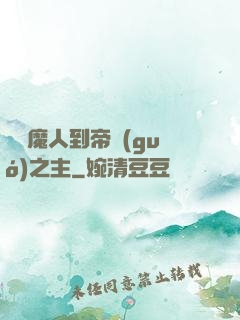 從獵魔人到帝國(guó)之主
