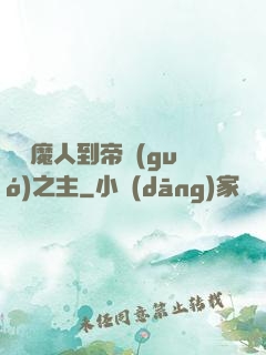 從獵魔人到帝國(guó)之主