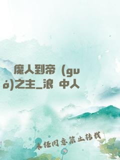 從獵魔人到帝國(guó)之主