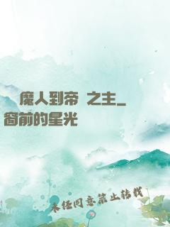 從獵魔人到帝國之主