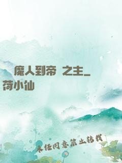從獵魔人到帝國之主