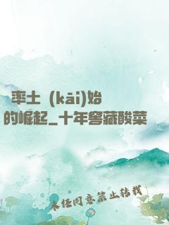 從率土開(kāi)始的崛起