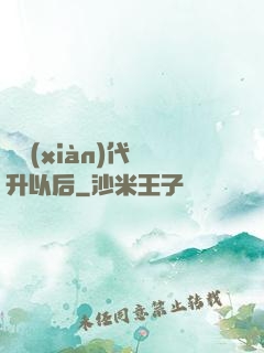 從現(xiàn)代飛升以后