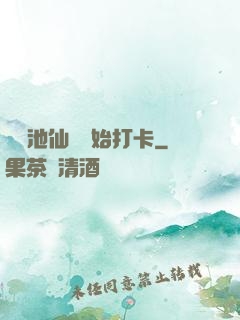 從瑤池仙宮開始打卡