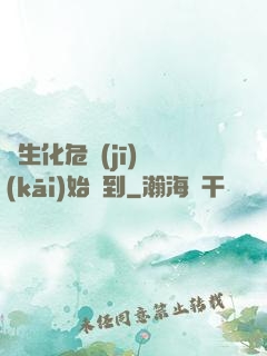 從生化危機(jī)開(kāi)始簽到