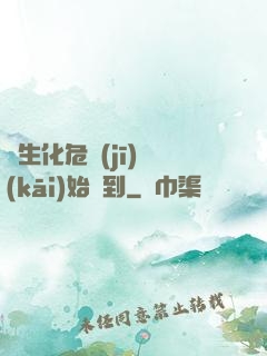 從生化危機(jī)開(kāi)始簽到