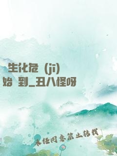 從生化危機(jī)開始簽到