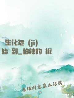 從生化危機(jī)開始簽到