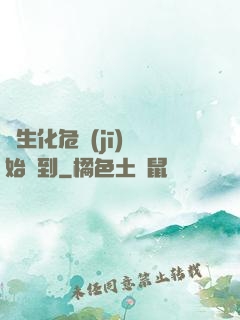 從生化危機(jī)開始簽到