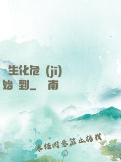 從生化危機(jī)開始簽到