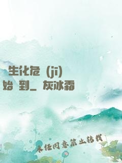 從生化危機(jī)開始簽到