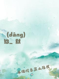 從當(dāng)爺爺開始