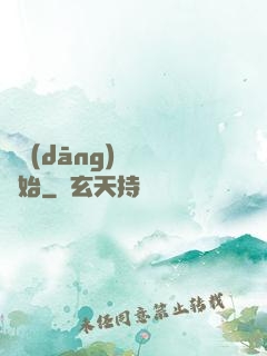 從當(dāng)爺爺開始