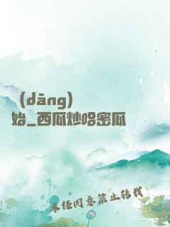 從當(dāng)爺爺開始