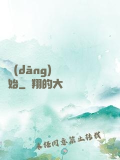 從當(dāng)爺爺開始
