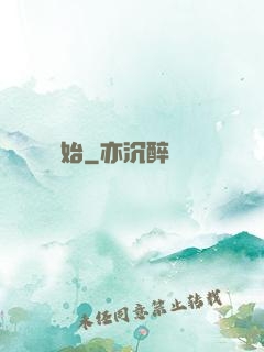 從當爺爺開始