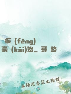 從疾風(fēng)劍豪開(kāi)始
