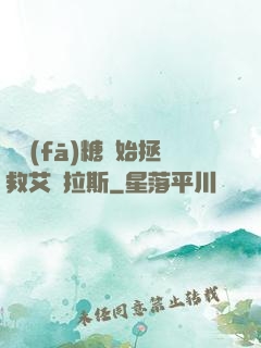 從發(fā)糖開始拯救艾澤拉斯