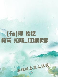 從發(fā)糖開始拯救艾澤拉斯
