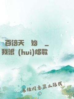 從百倍天賦開始無敵