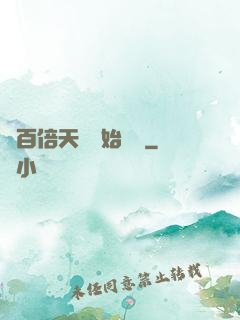 從百倍天賦開始無敵