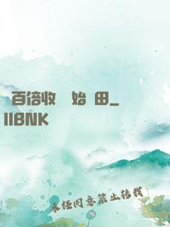 從百倍收獲開始種田
