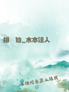 從相聲開始