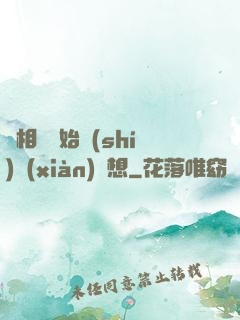 從相親開始實(shí)現(xiàn)夢想