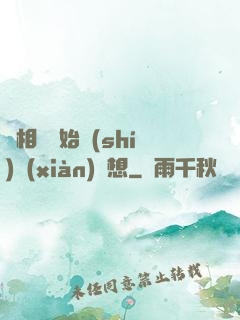 從相親開始實(shí)現(xiàn)夢想