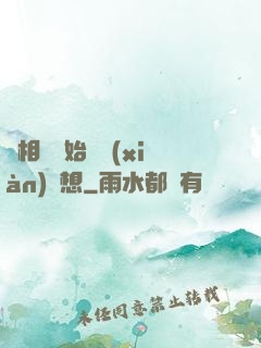 從相親開始實現(xiàn)夢想