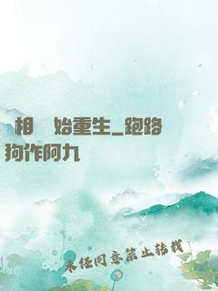 從相親開始重生