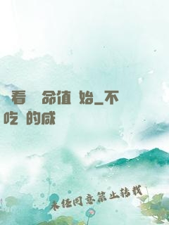 從看見壽命值開始