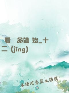 從看見壽命值開始