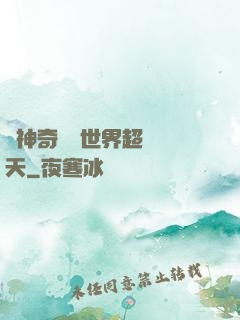 從神奇寶貝世界超脫諸天