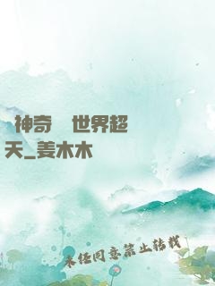 從神奇寶貝世界超脫諸天