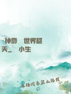 從神奇寶貝世界超脫諸天