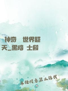 從神奇寶貝世界超脫諸天