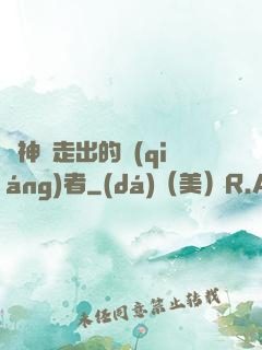 從神跡走出的強(qiáng)者