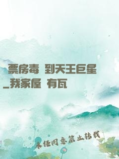 從票房毒藥到天王巨星