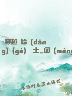 從穿越開始當(dāng)個(gè)龍騎士