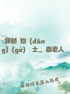 從穿越開始當(dāng)個(gè)龍騎士