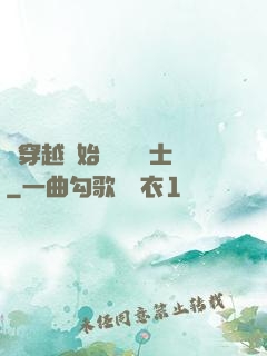 從穿越開始當個龍騎士