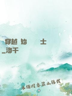 從穿越開始當個龍騎士