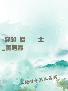 從穿越開始當個龍騎士