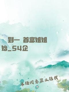 從簽到一個首富姐姐開始