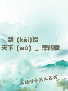 從簽到開(kāi)始天下無(wú)敵