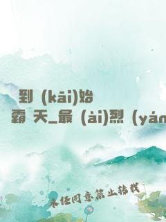 從簽到開(kāi)始稱霸諸天
